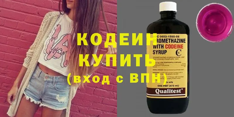 omg tor  площадка клад  Кодеиновый сироп Lean Purple Drank  цены   Новодвинск 